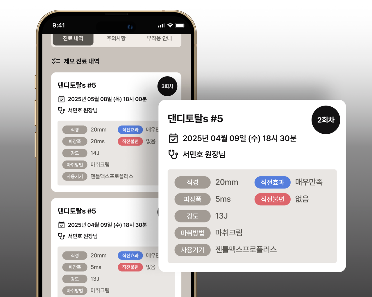 온라인 제모카드