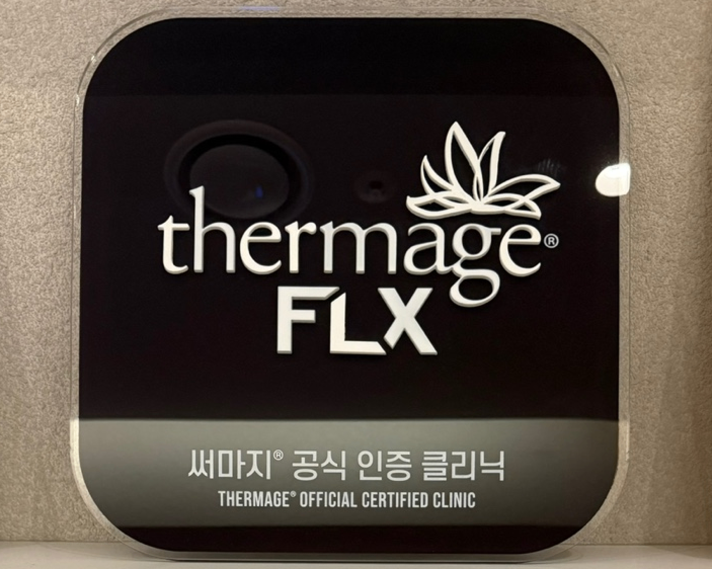 정품 시술팁 확인